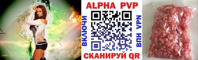 APVP Соль  купить  цена  Рассказово 