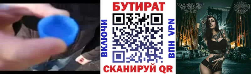 как найти наркотики  Рассказово  Бутират бутик 