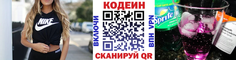 Кодеин напиток Lean (лин) Рассказово