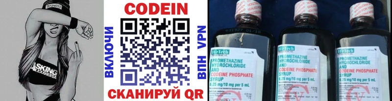 Кодеиновый сироп Lean напиток Lean (лин)  где купить   shop Telegram  Рассказово  omg рабочий сайт 