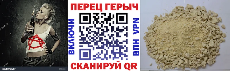 ГЕРОИН хмурый  Рассказово 