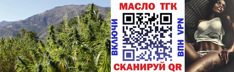ТГК гашишное масло  hydra ССЫЛКА  Рассказово  хочу  